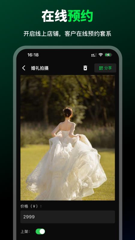 像素本 v5.0.4