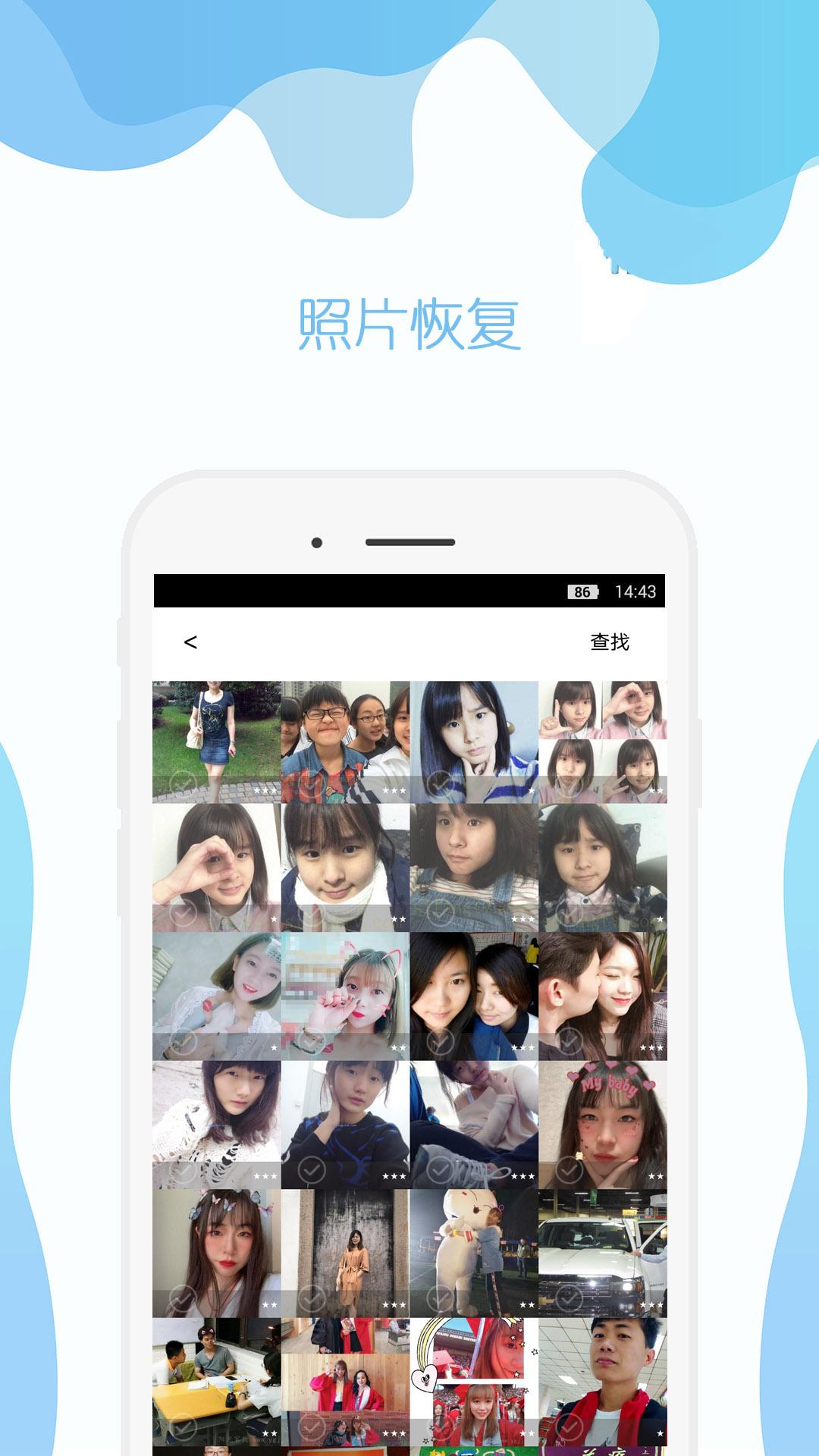 手机照片修复 v6.2.2