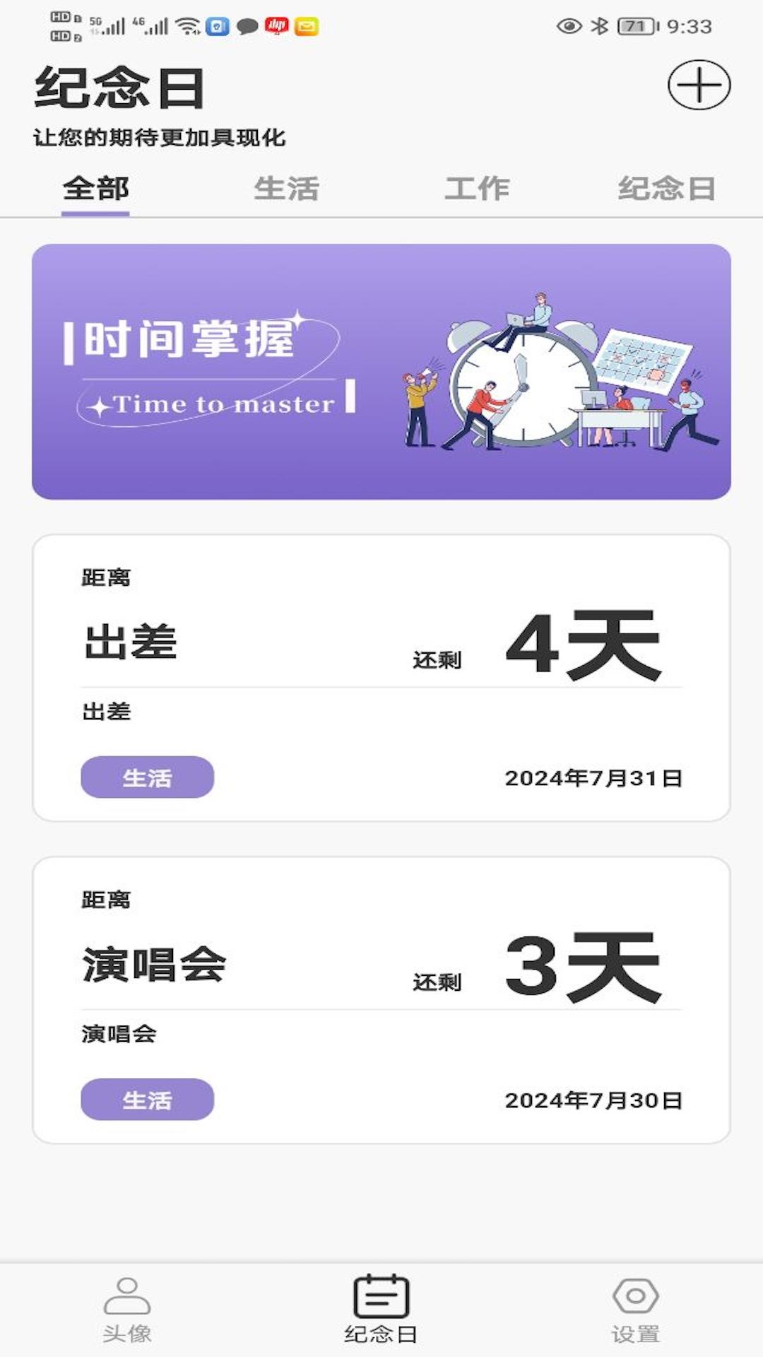 泡泡追星 v5.5.3