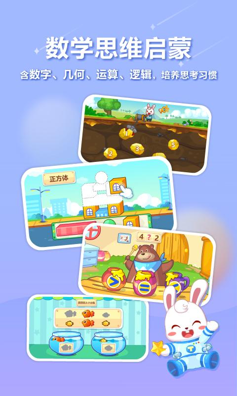 兔小贝 v5.1.1