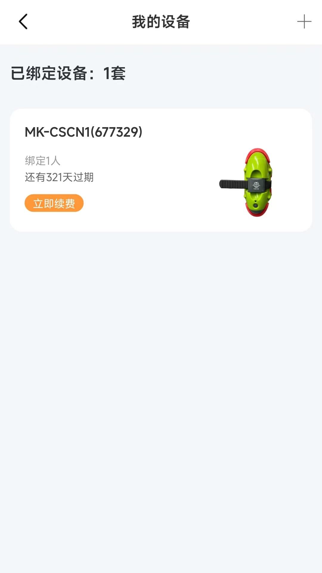 牧酷互联 v5.2.1
