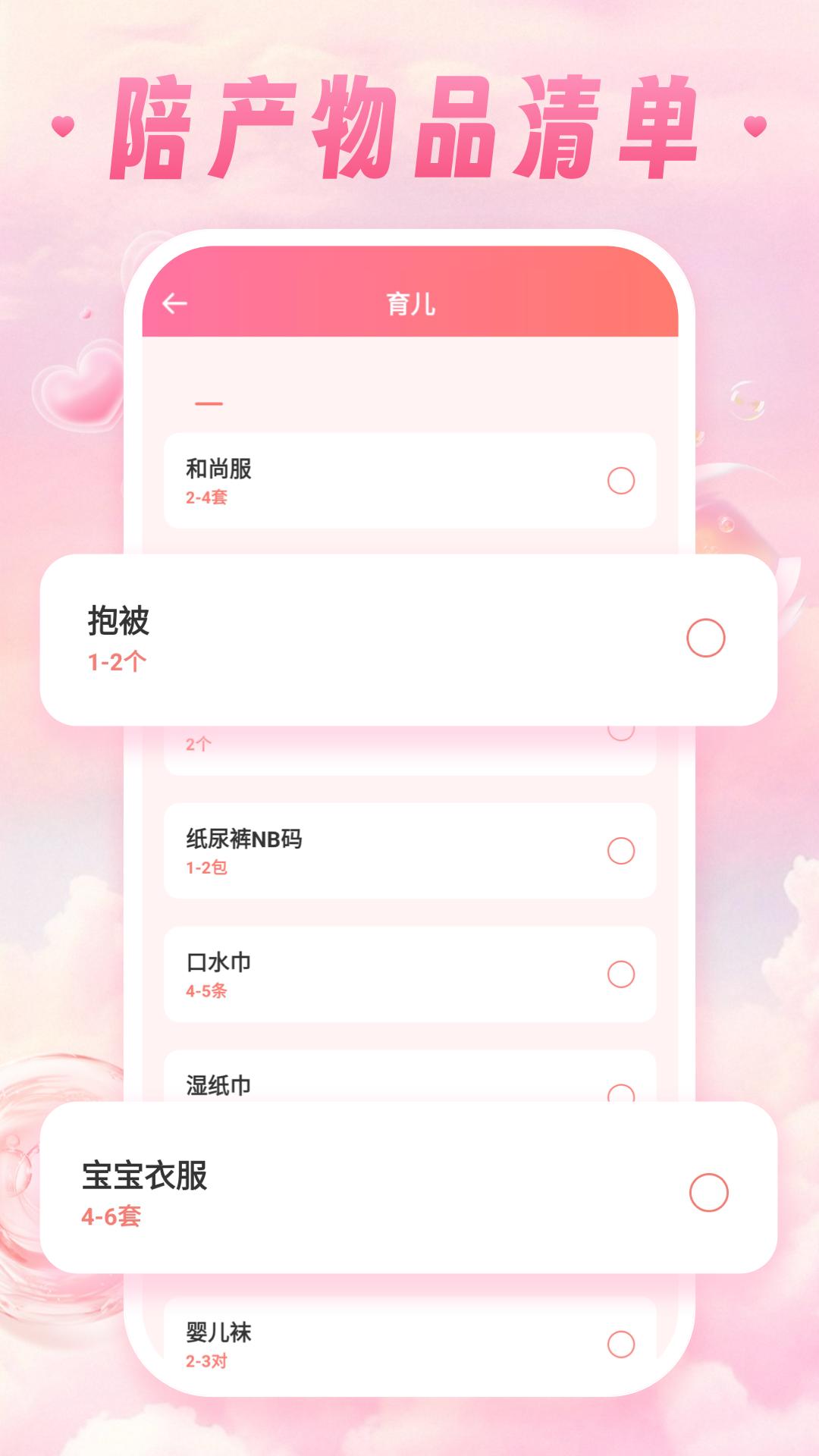 孕妇孕期食谱 v3.0.2