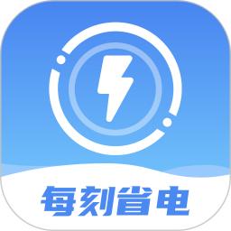 每刻省电