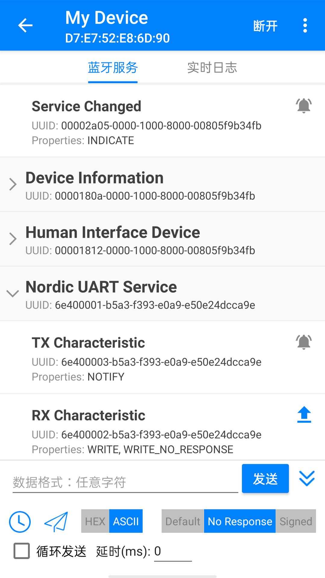 BLE调试宝 v4.4.2