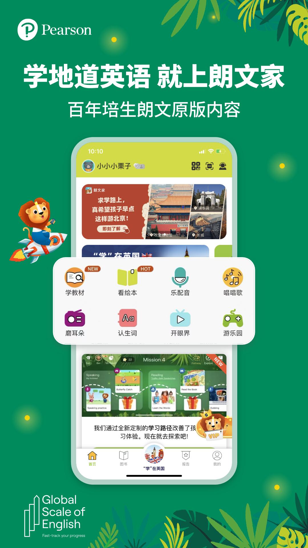 朗文家 v4.4.3