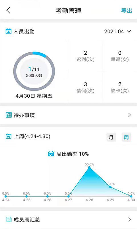 贝比壮体智能端 v3.1.2