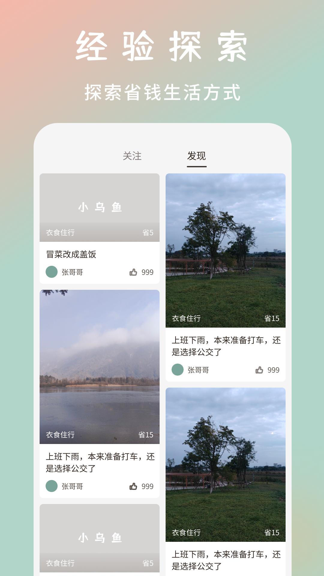 小乌鱼 v6.3.1
