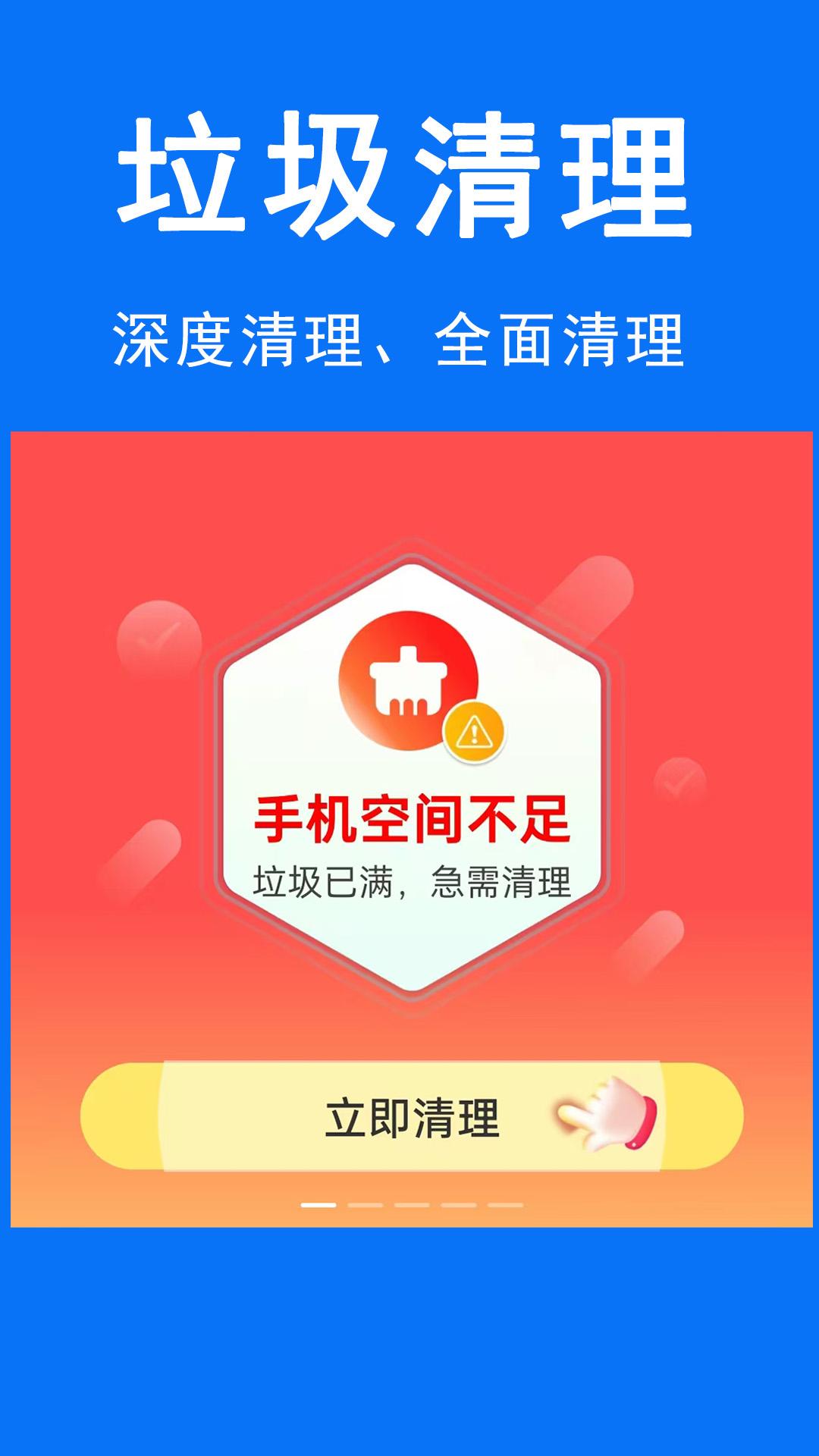 帮手清理 v6.2.3