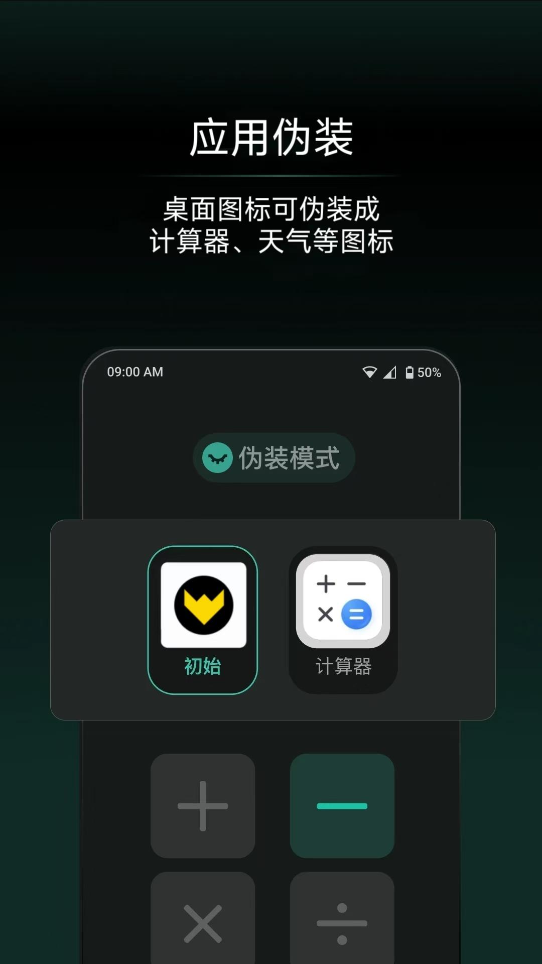应用隐藏王 v6.3.2