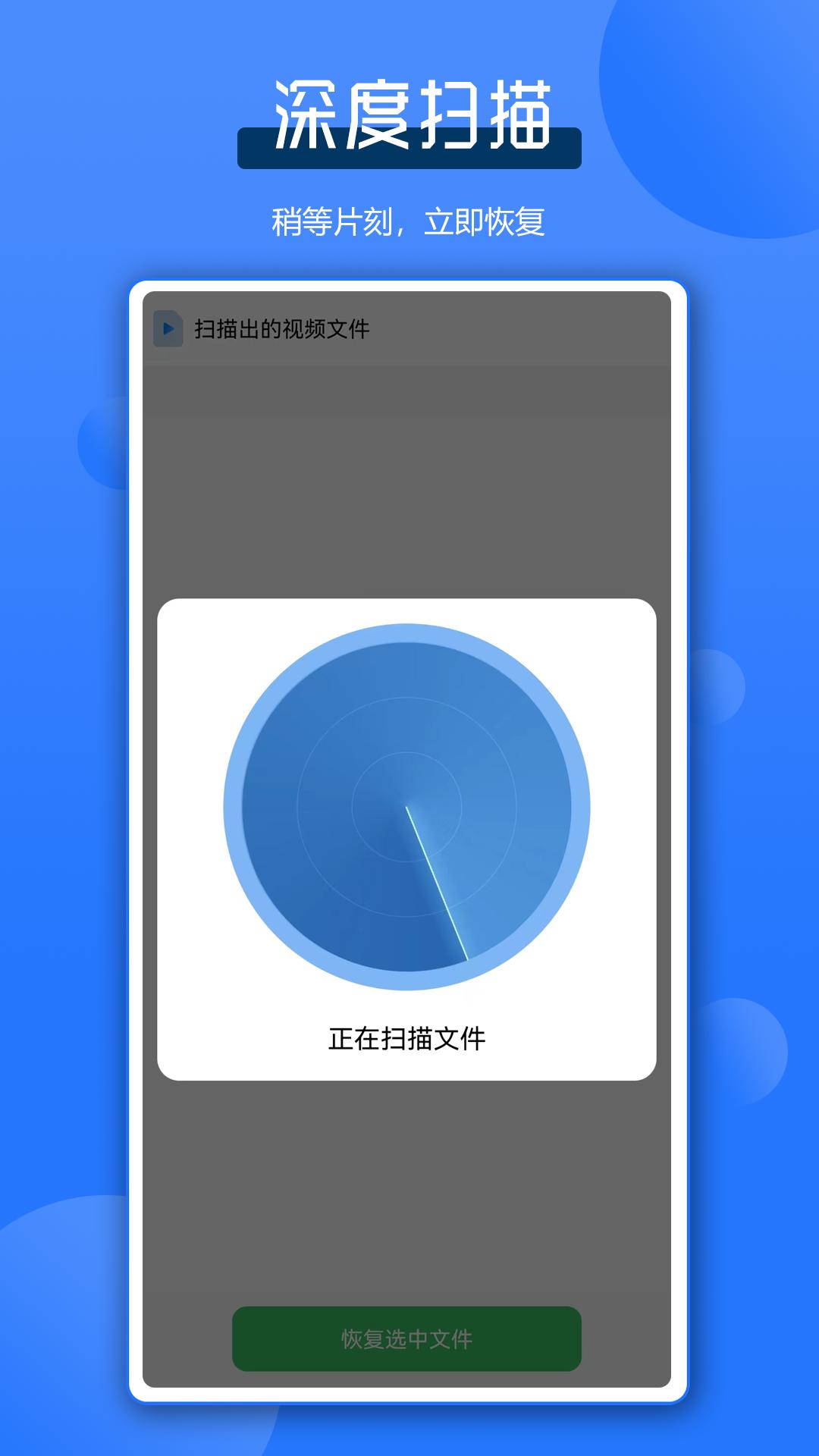 微聊数据恢复王 v6.2.3