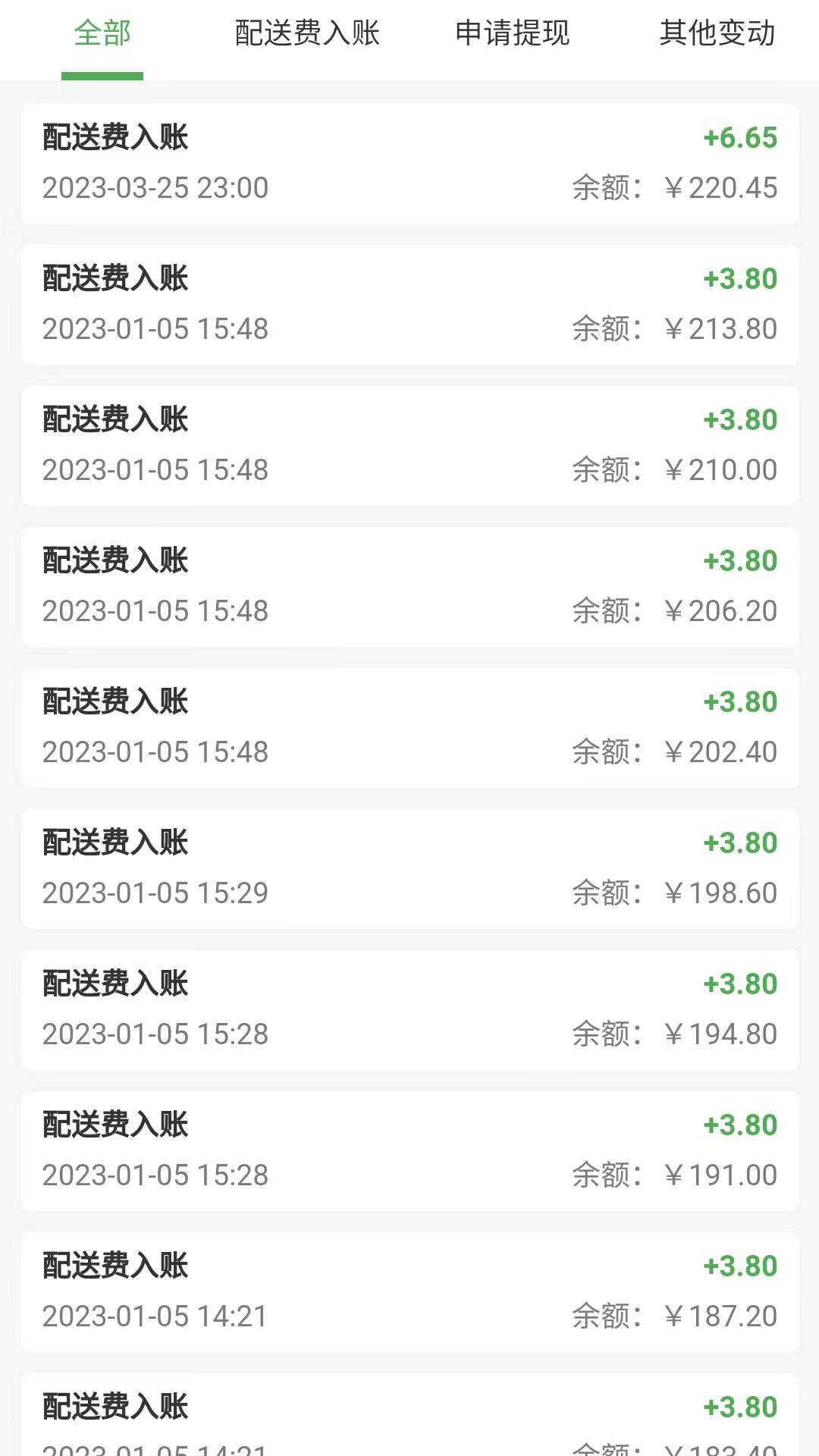 多跑配送系统 v4.1.4