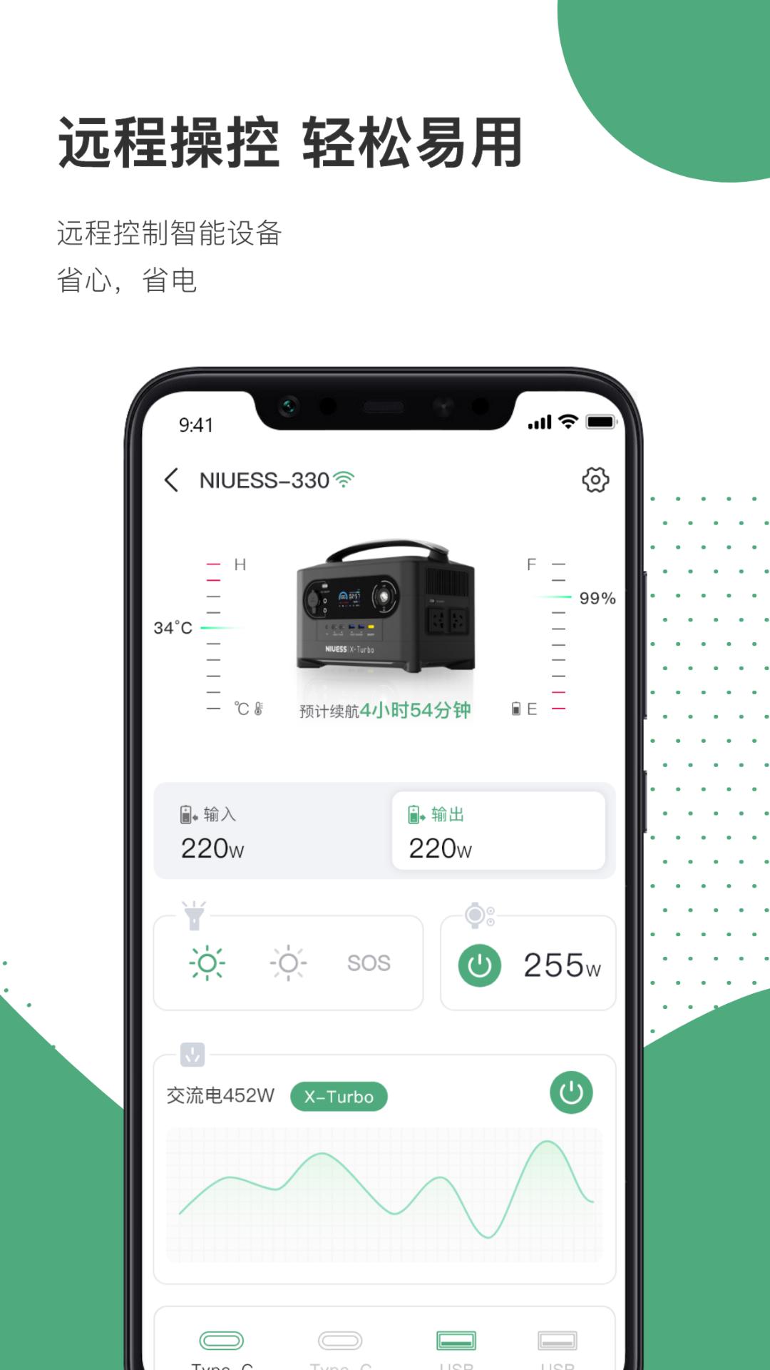 NIUESS v5.1.1