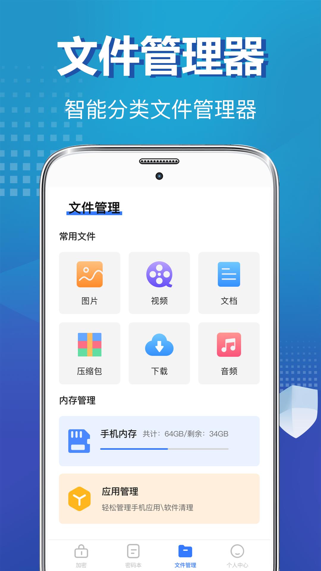 私密照片应用隐藏 v3.4.2
