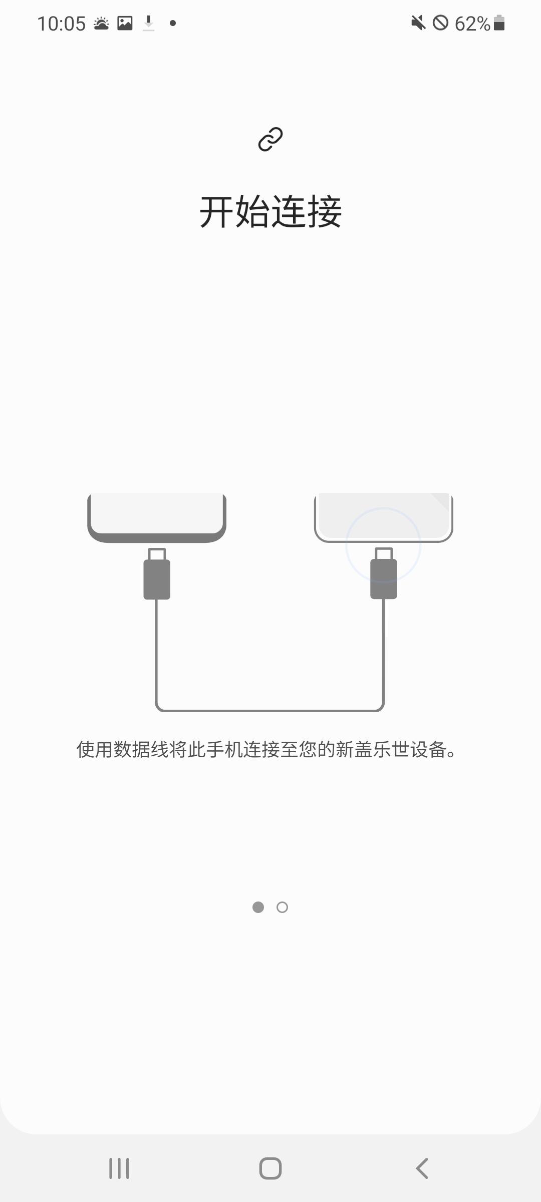 S 换机助手 v6.3.4