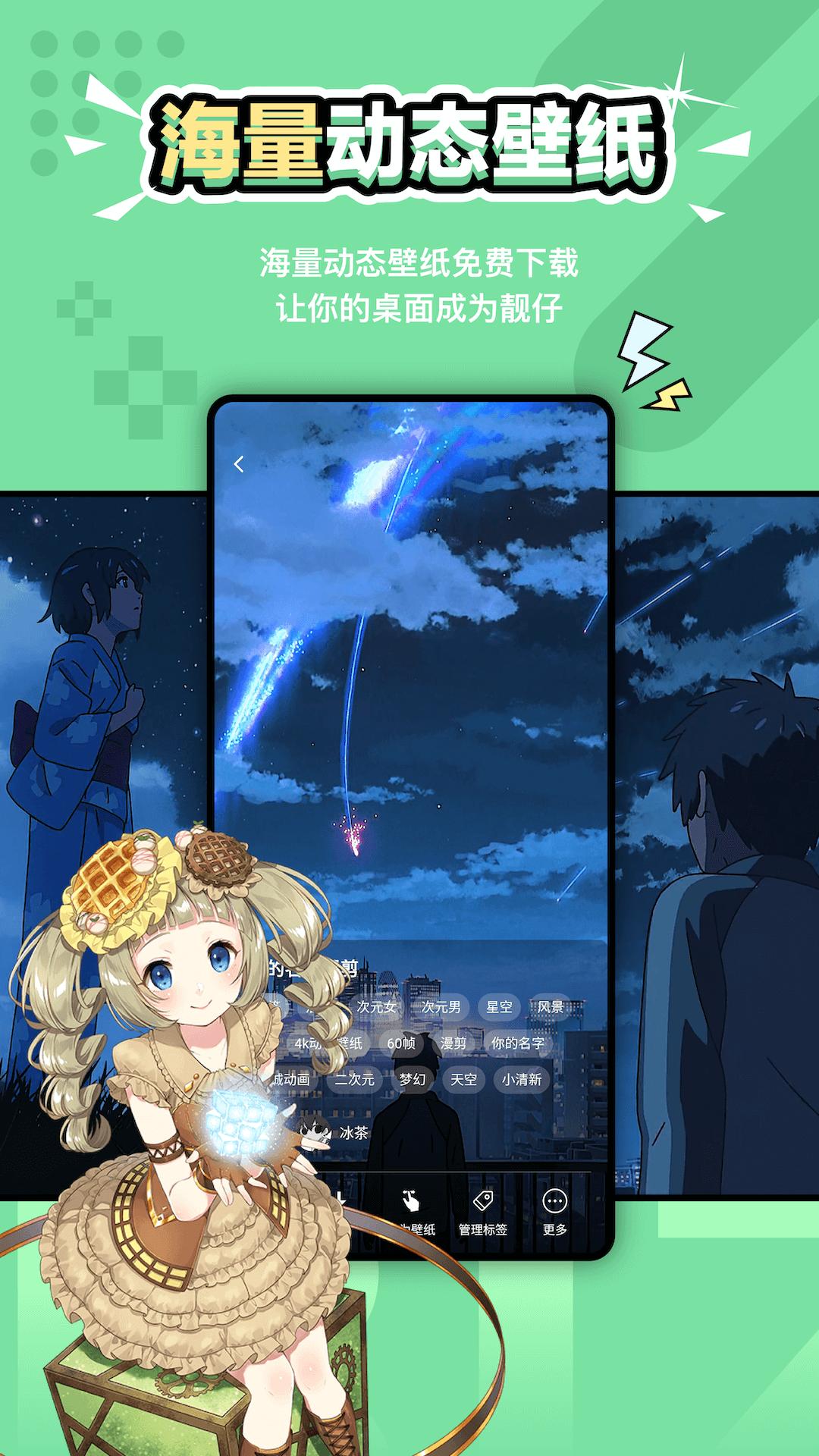 元气壁纸 v6.5.2