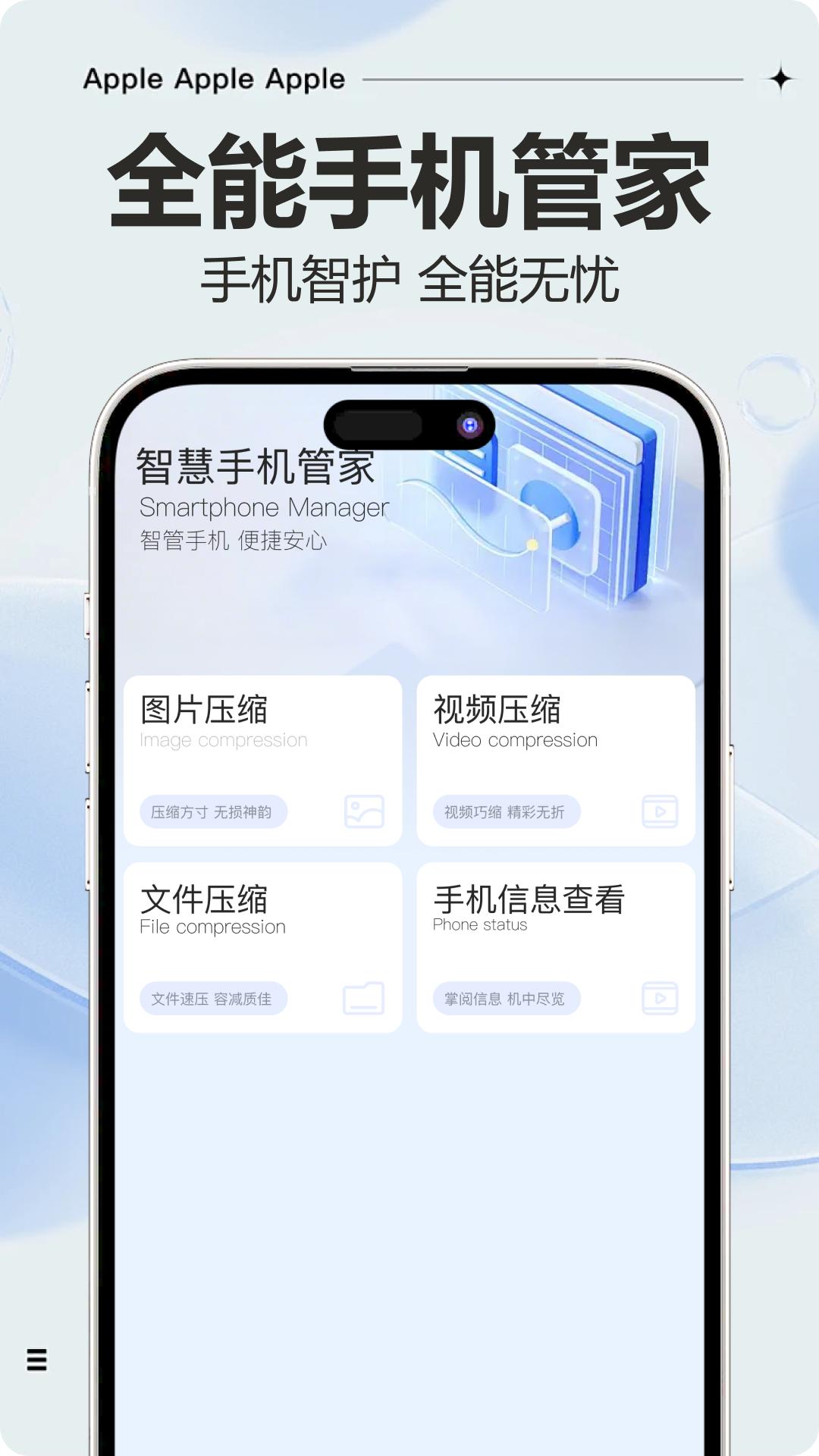 手机克隆神器 v6.4.3