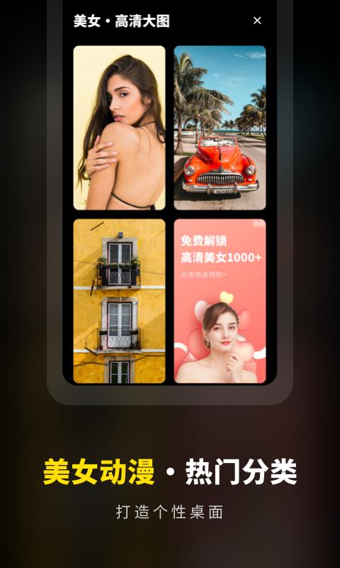 壁纸素材库 v4.5.1