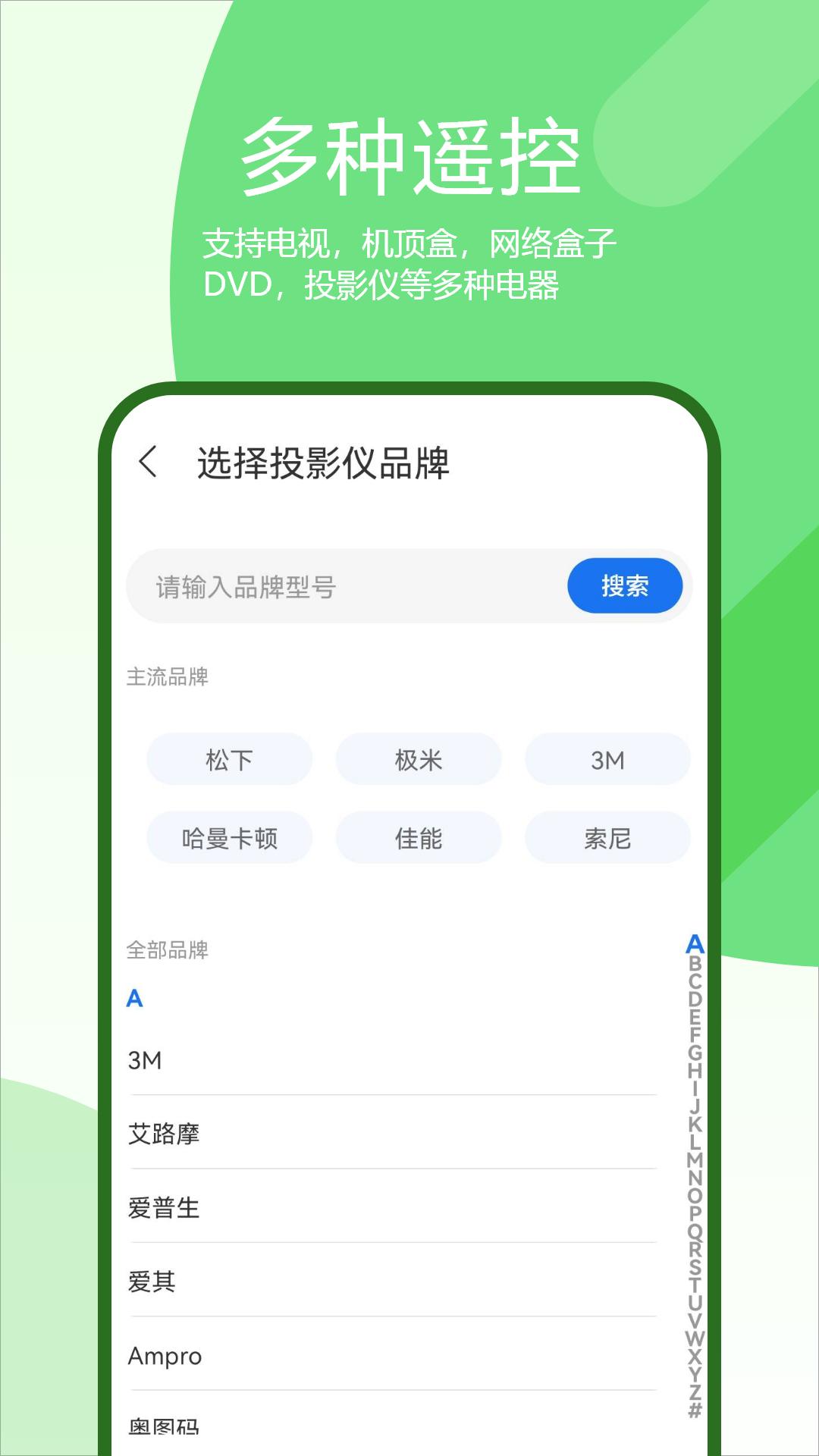 关空调 v4.1.3