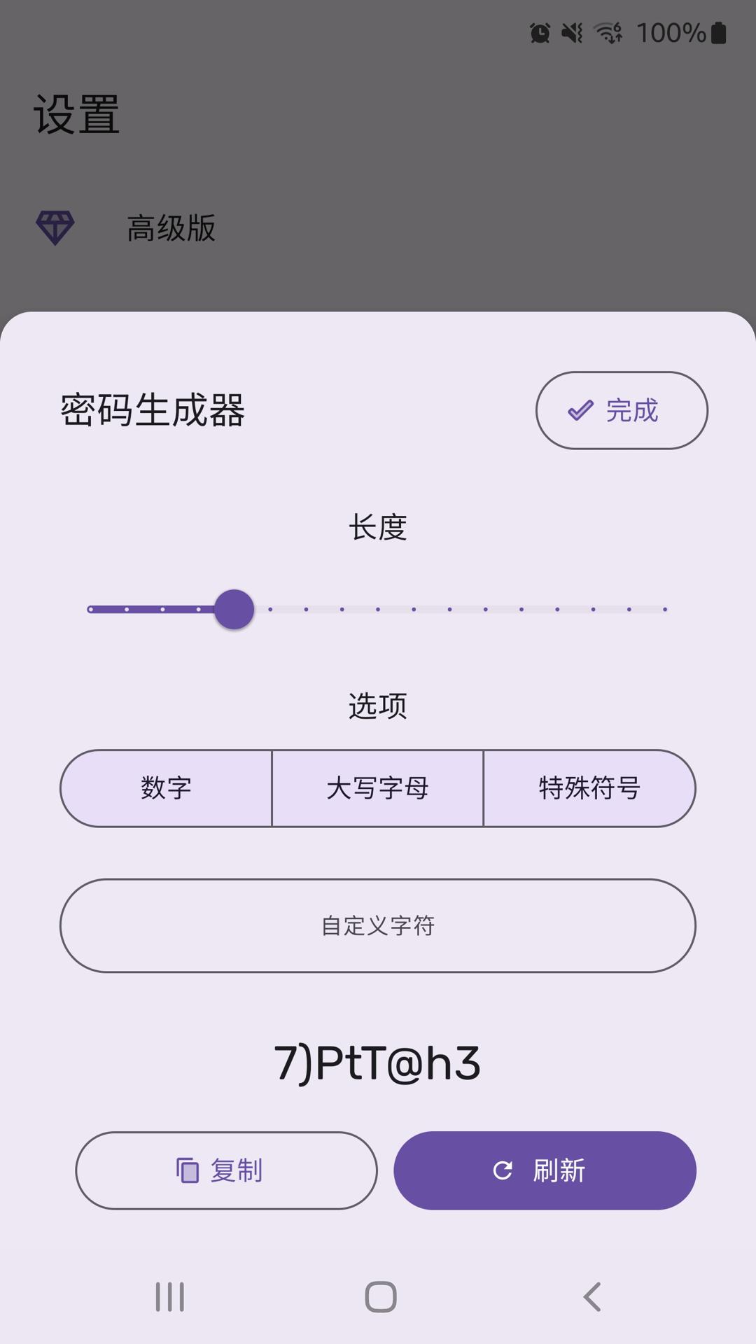 PassStore v4.3.4