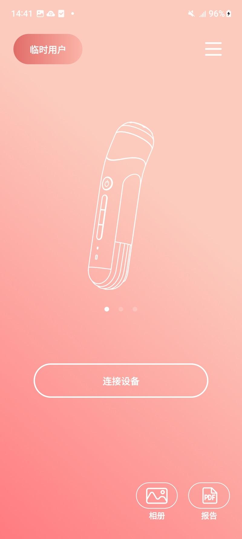 至尊佳人 v6.4.4