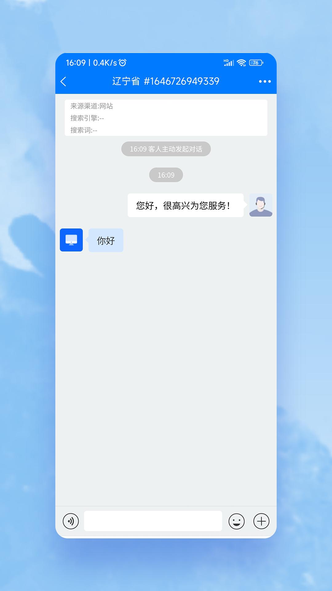米多客企业版 v6.1.3