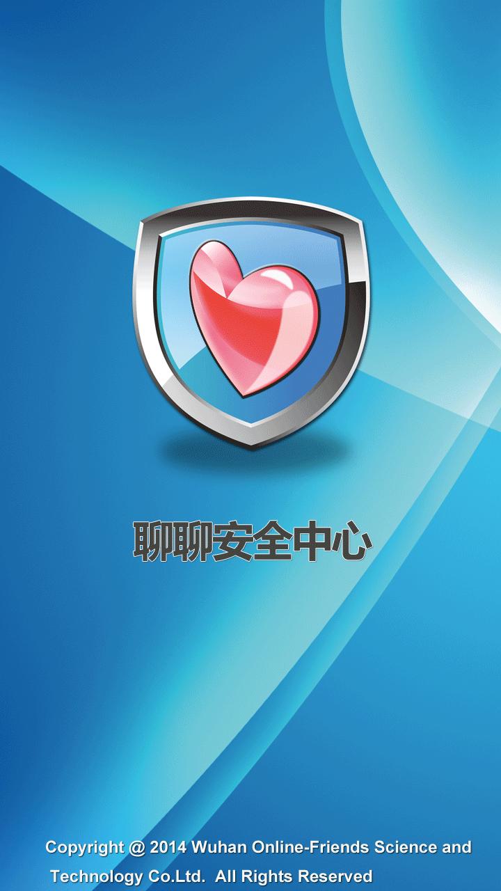 聊聊安全中心 v4.5.2