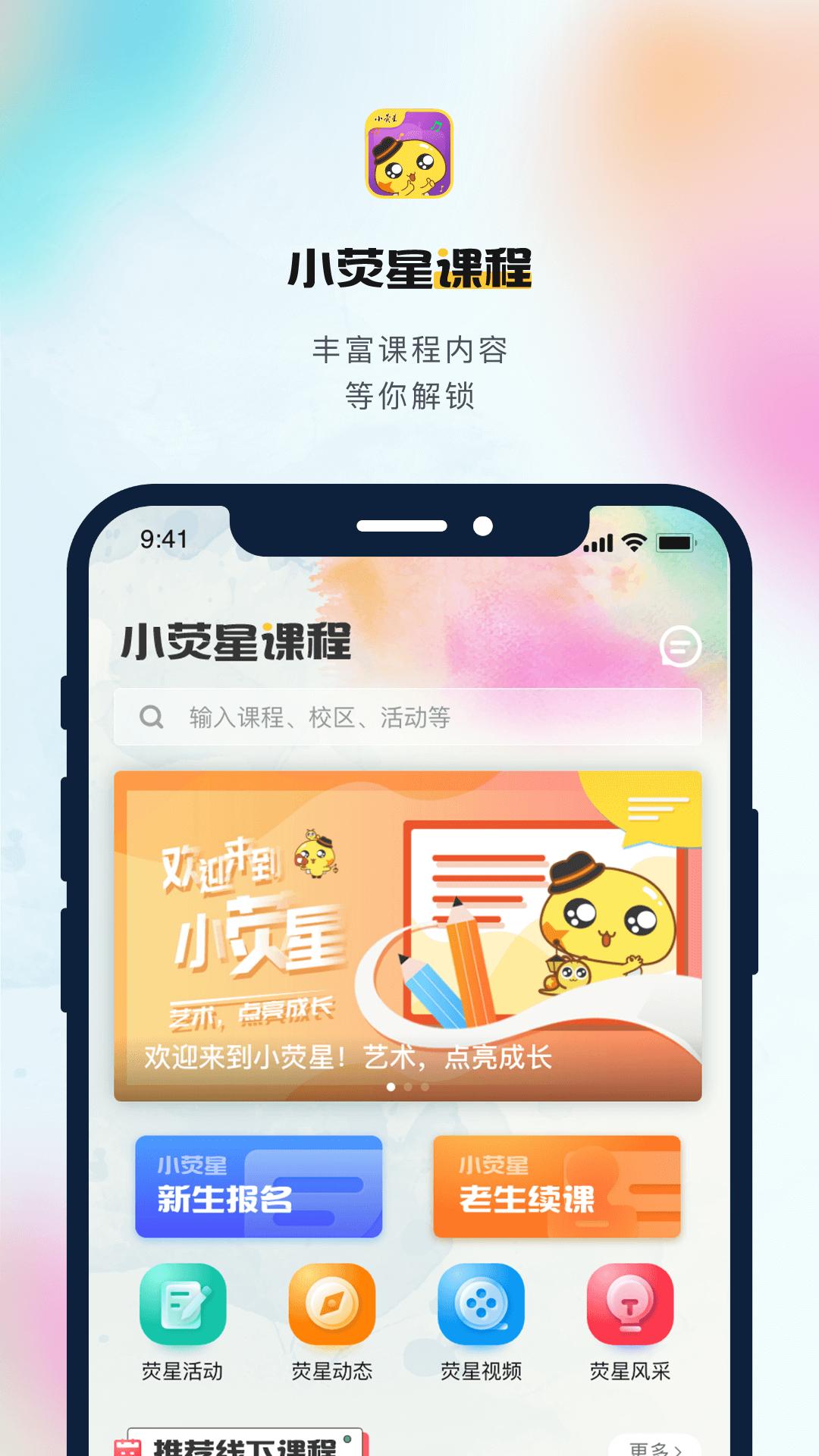 小荧星 v5.0.4