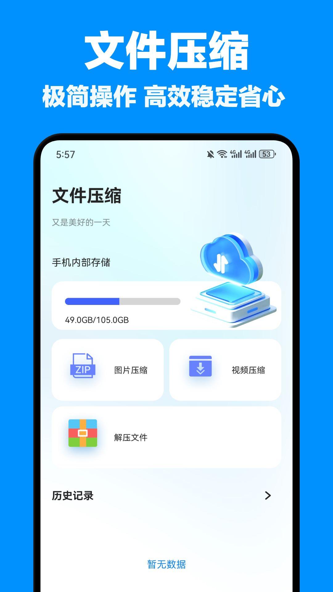 文件传输 v4.0.4