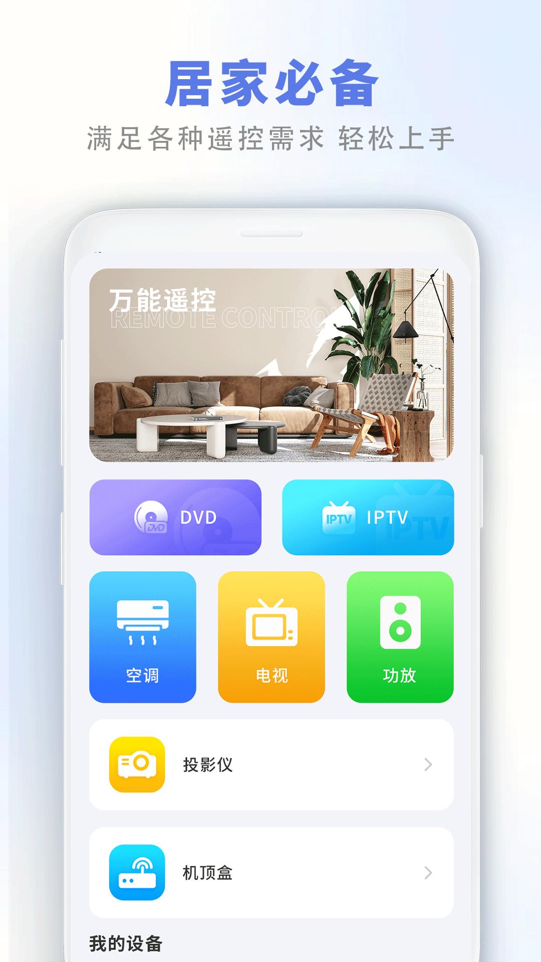 数据迁移换机 v6.4.4