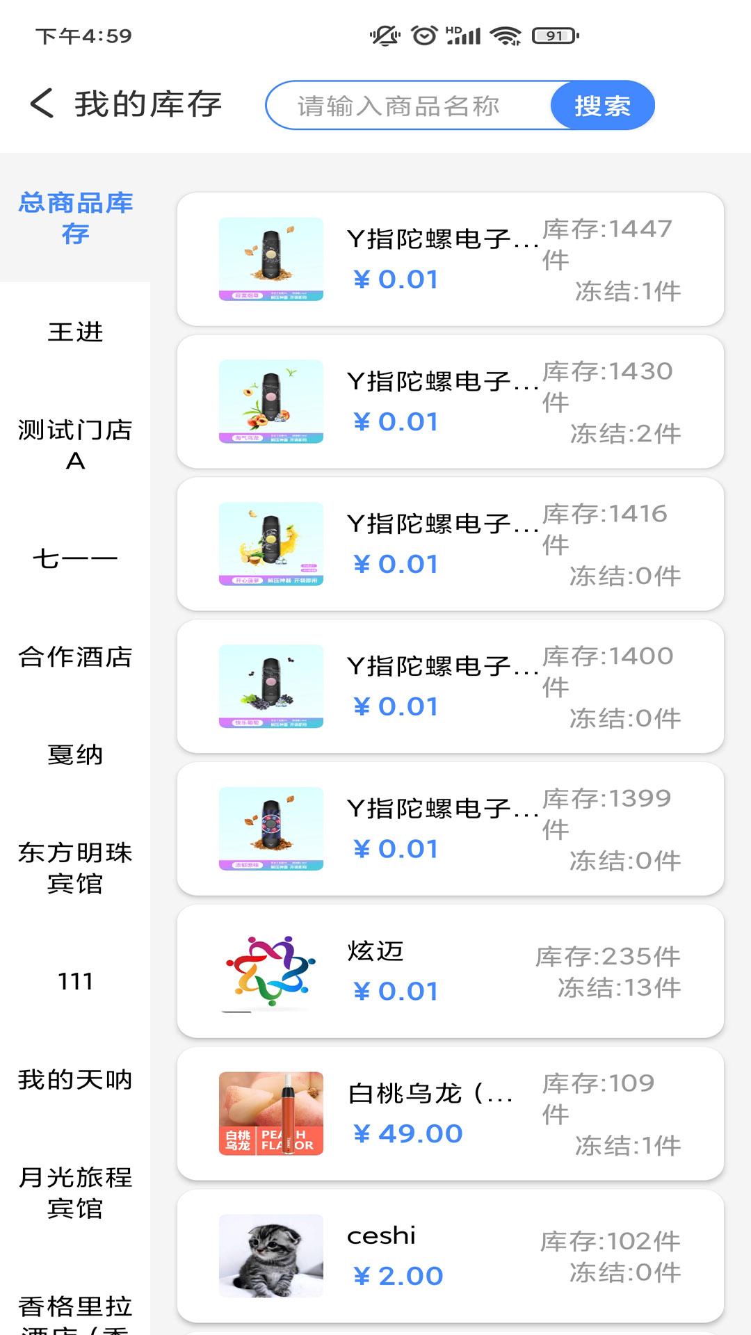 融邦智能 v3.5.2