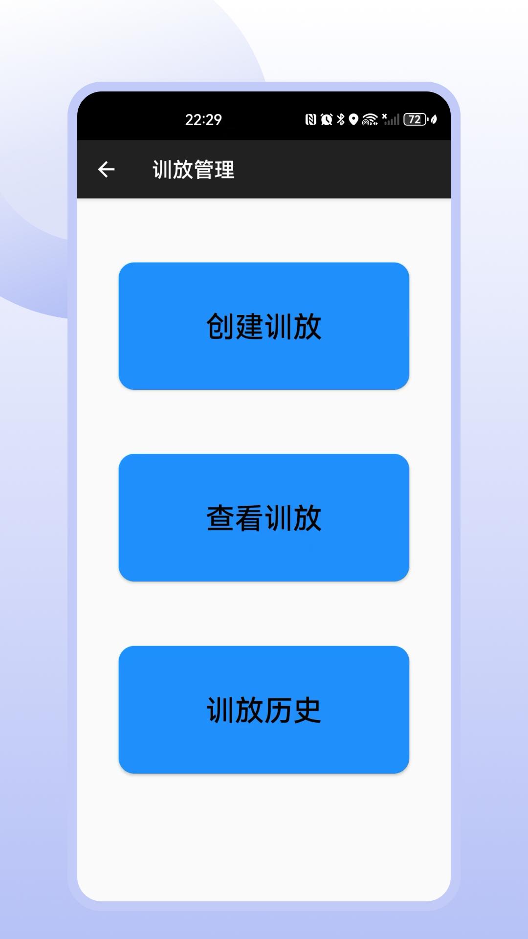 赛鸽助手 v3.4.4