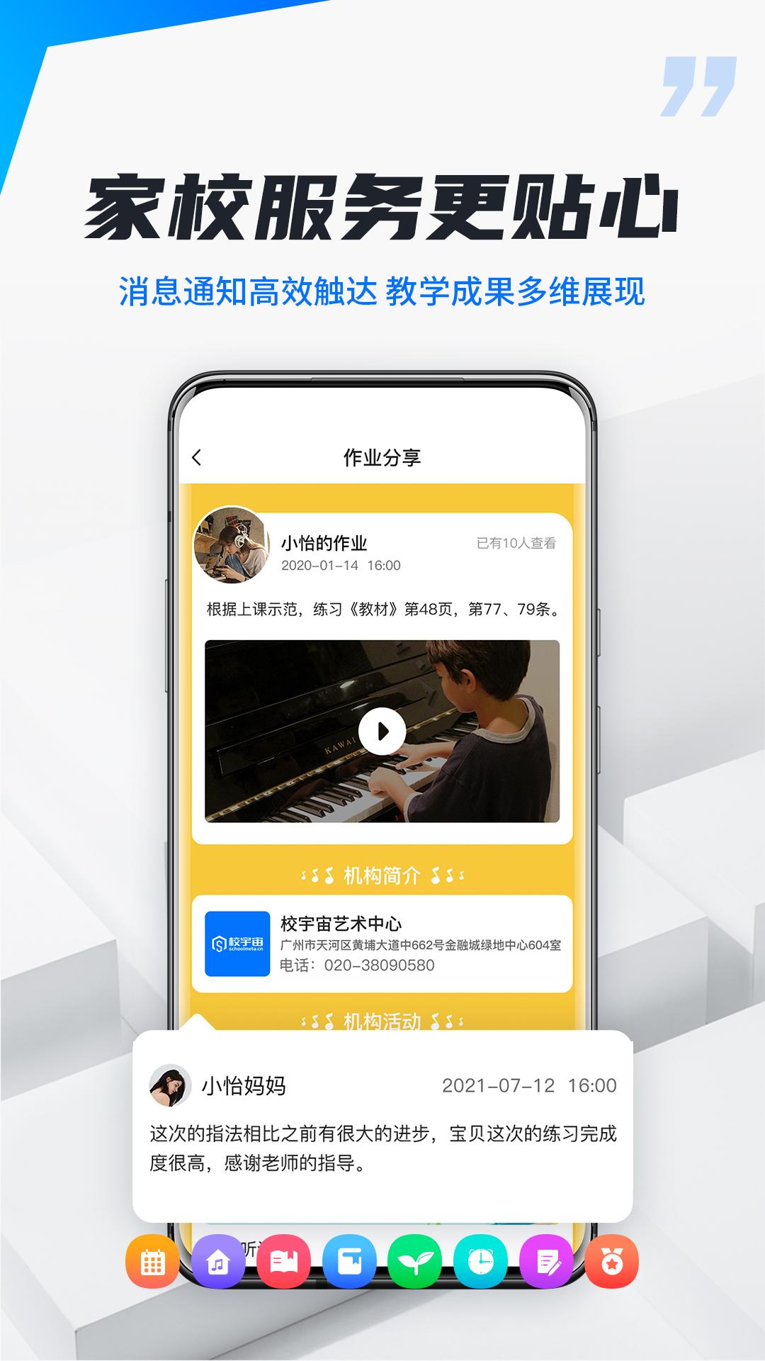 校宇宙机构端 v6.4.4