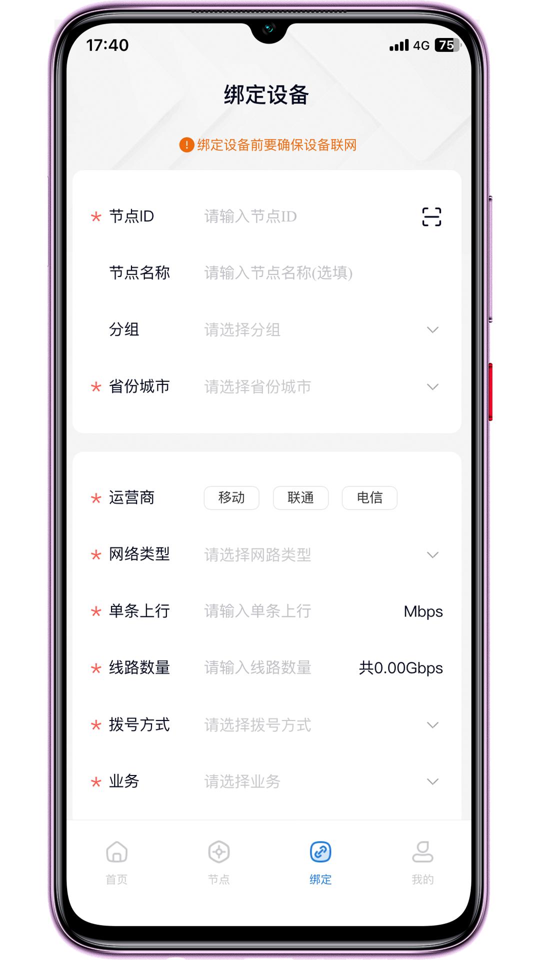 琥珀云 v5.4.1