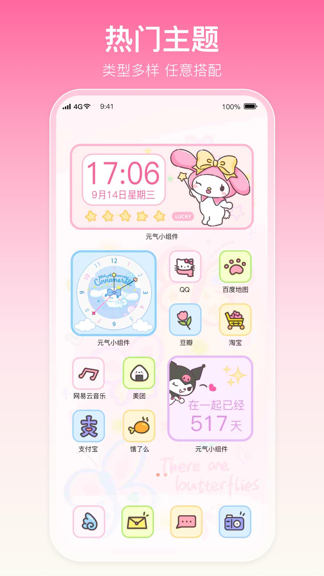 多啦壁纸 v6.2.4