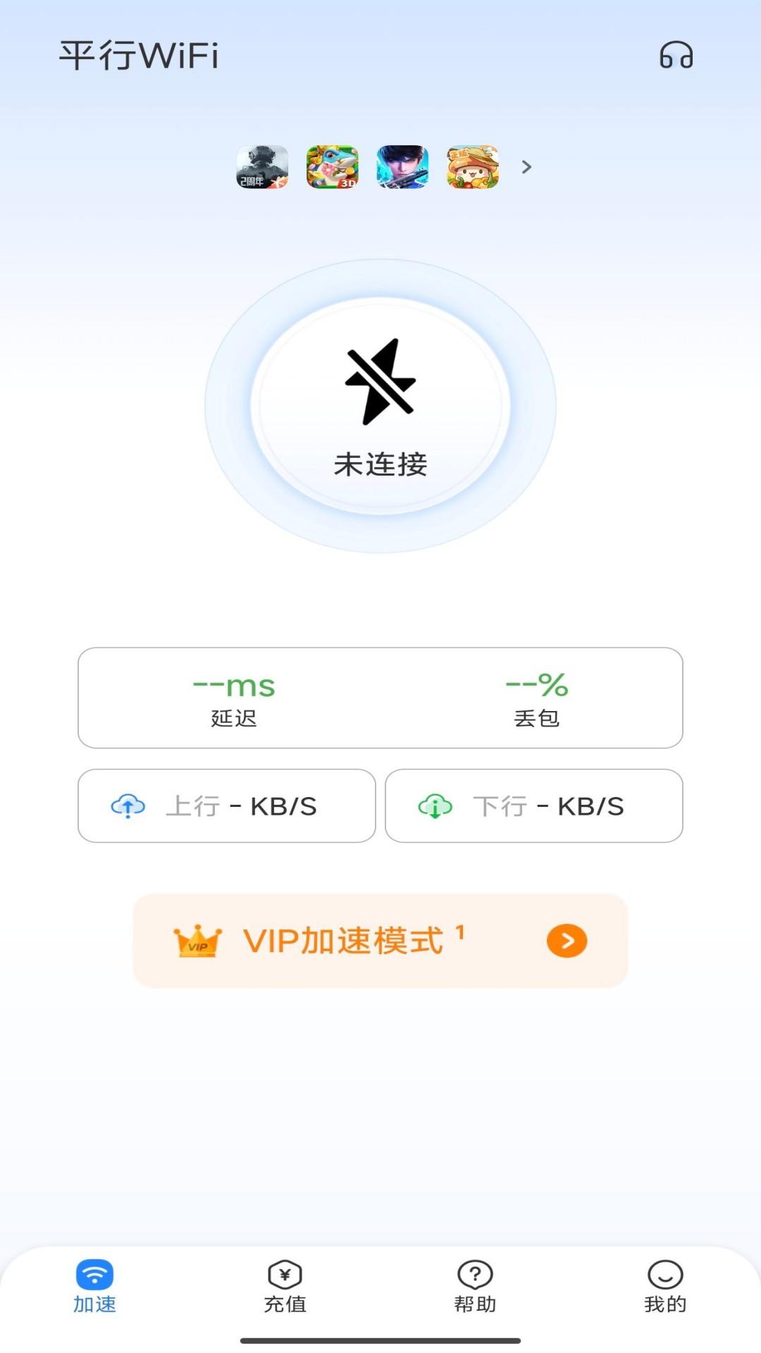 平行WiFi v4.1.3