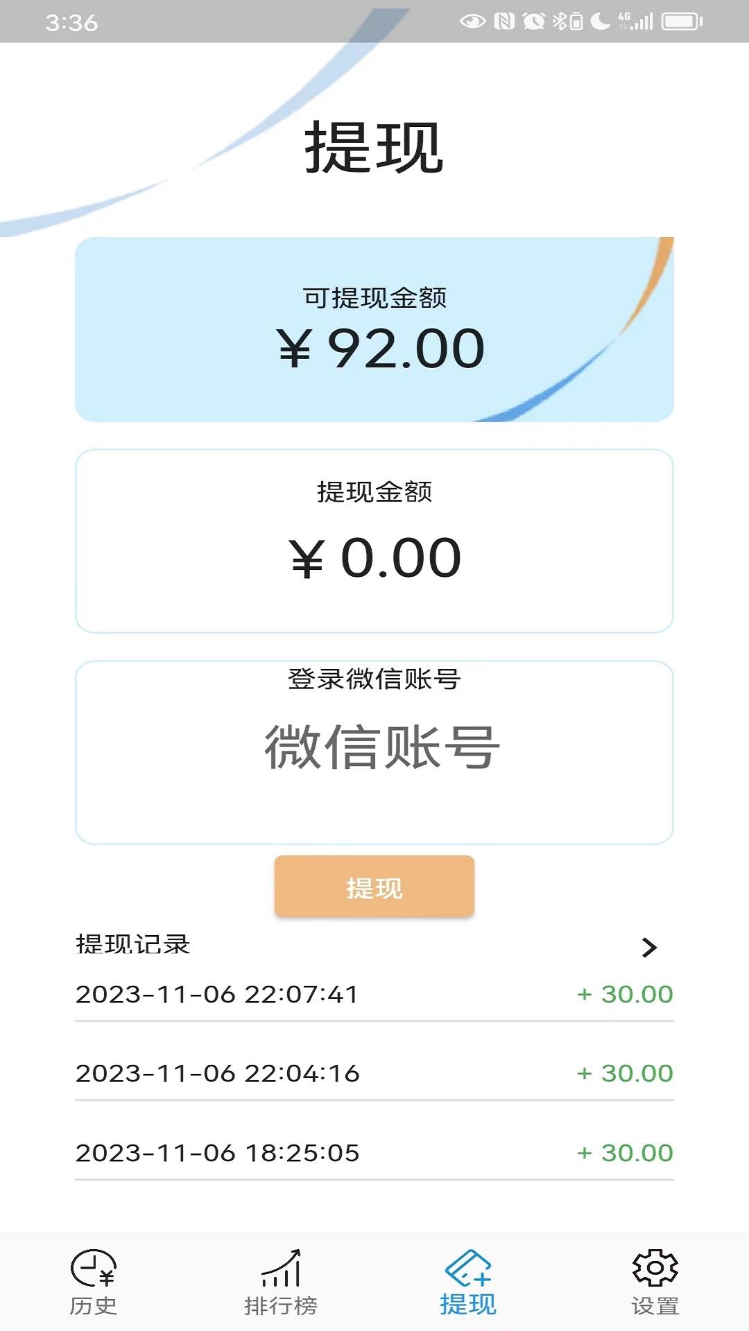 躺屏 v4.3.3