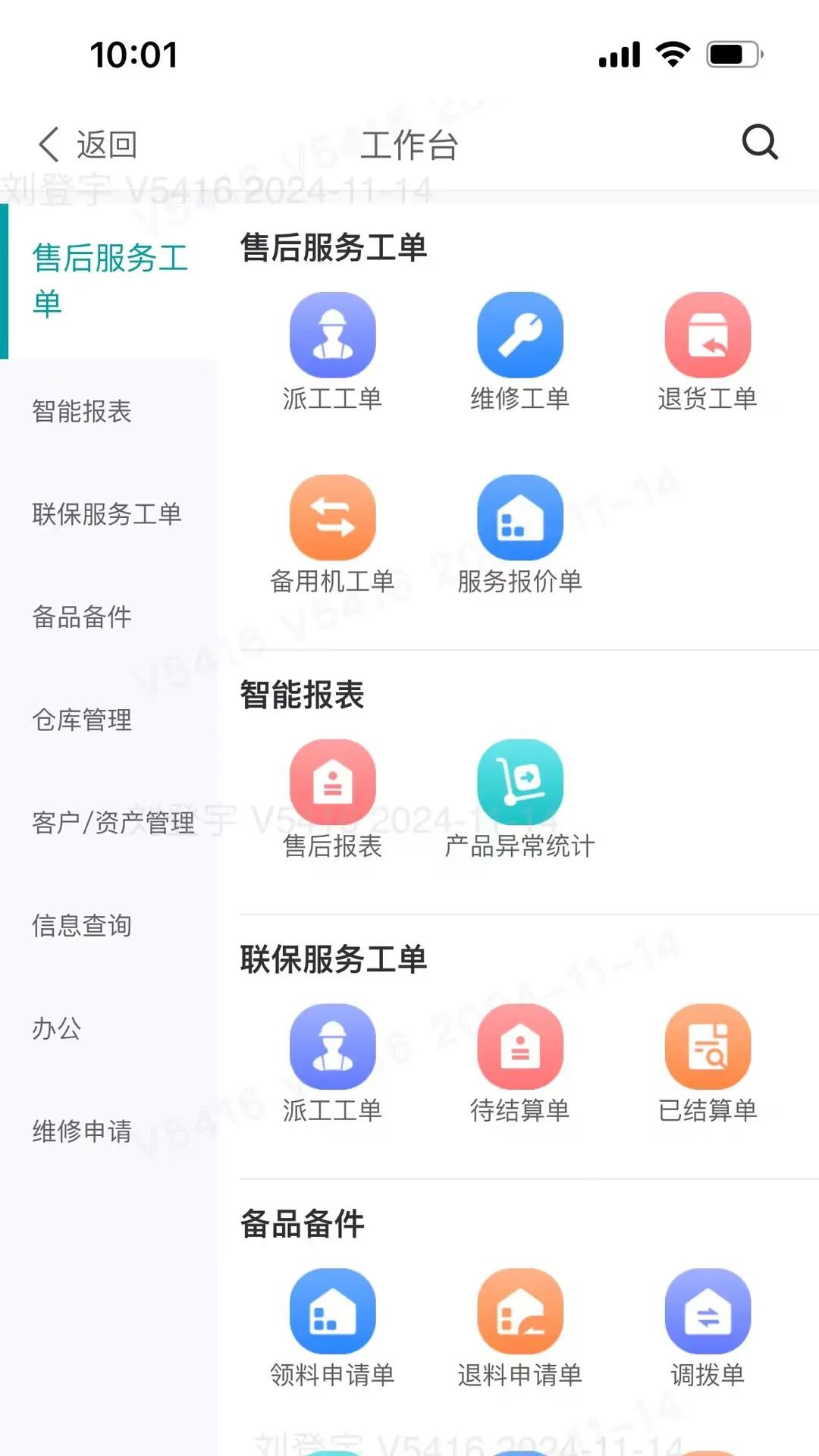 VEICHI数字化 v3.5.4