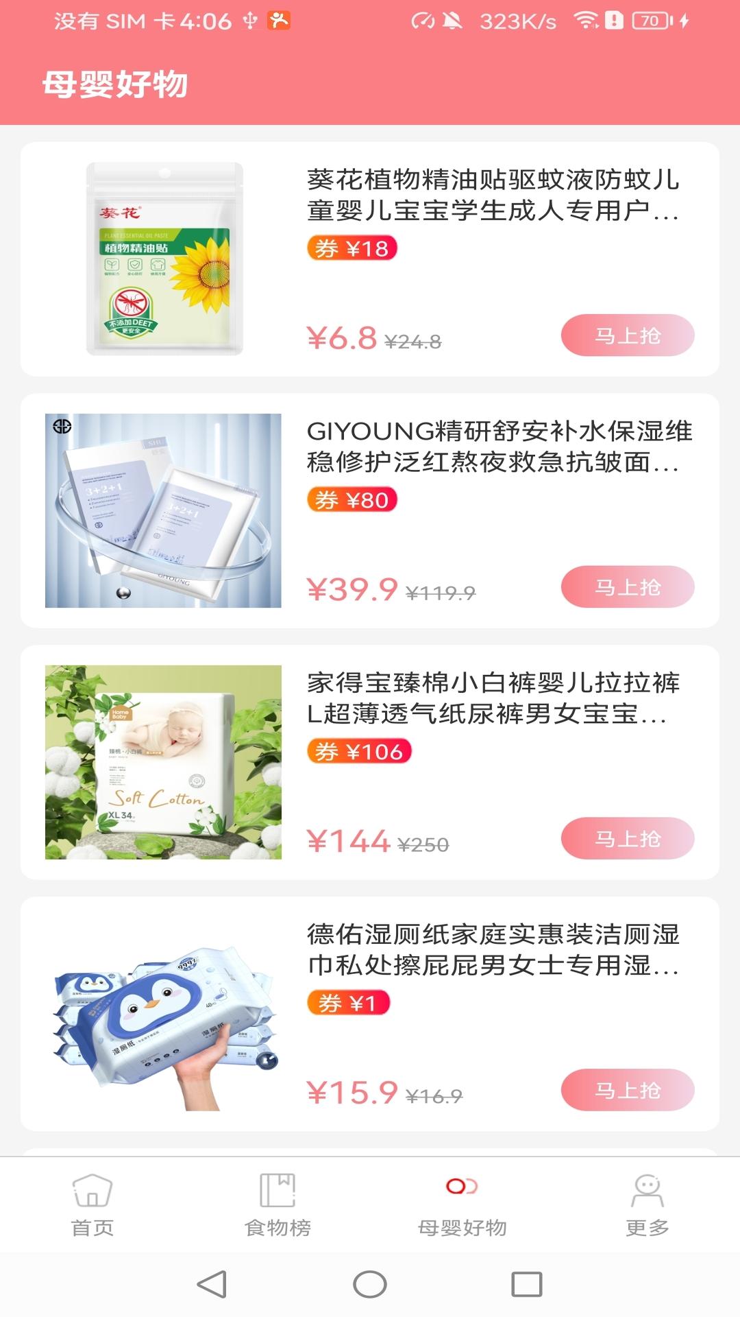 华夏育儿 v4.4.2