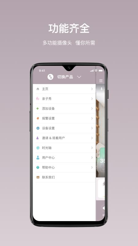 iBaby Care v4.4.2