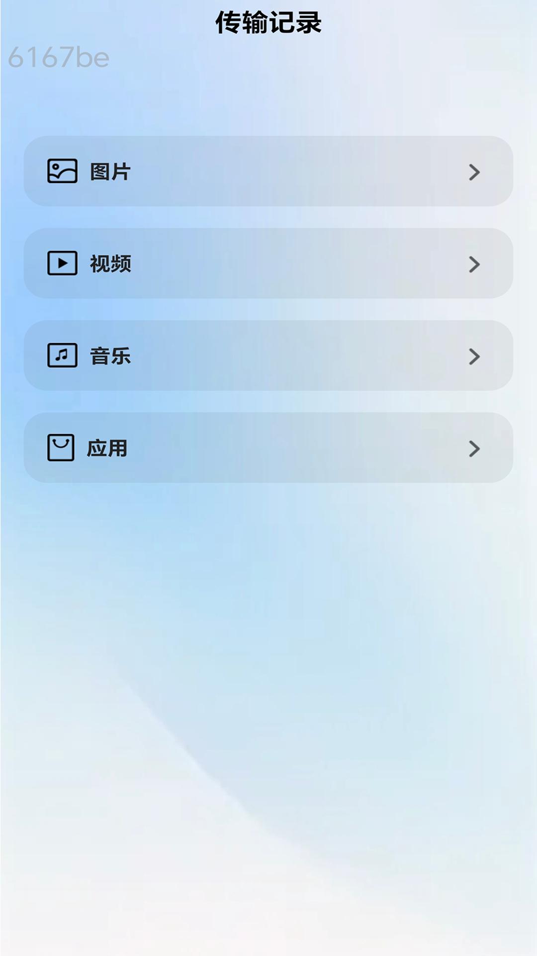 全能畅连 v4.4.3