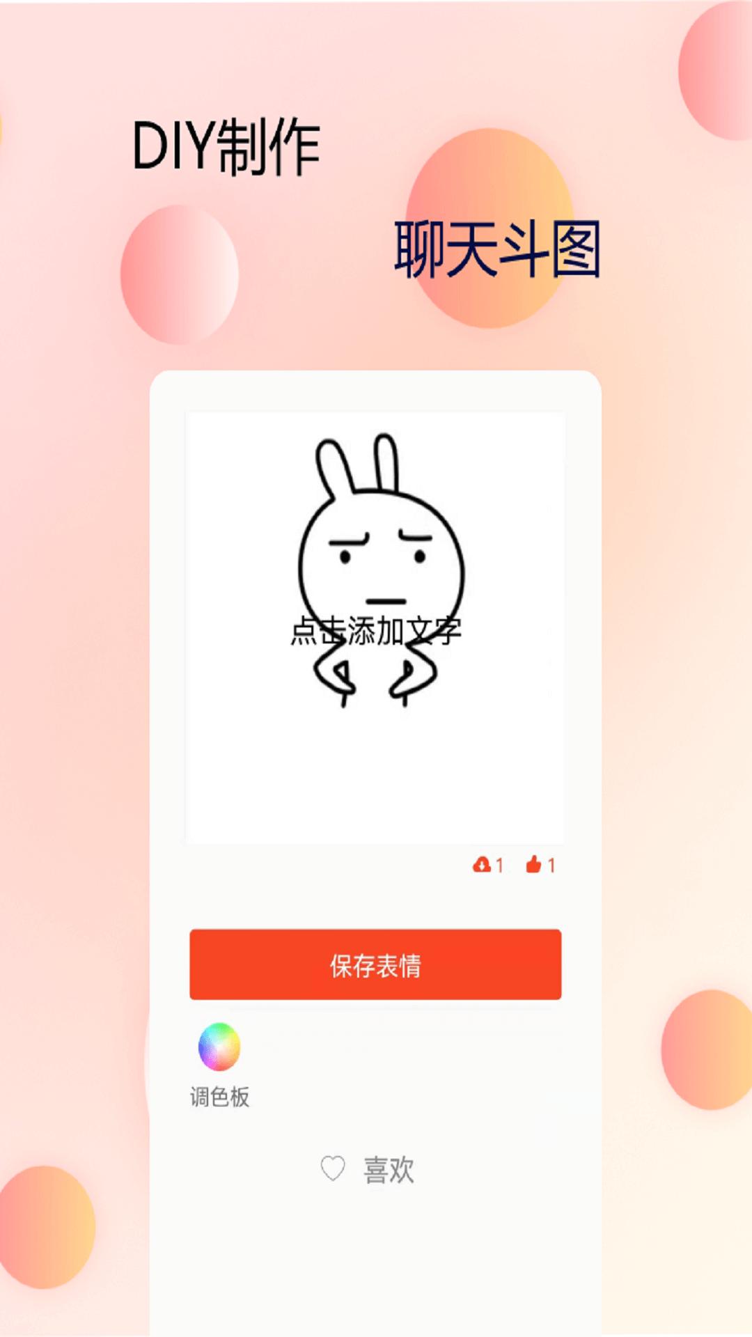 手机字体管家 v5.5.1