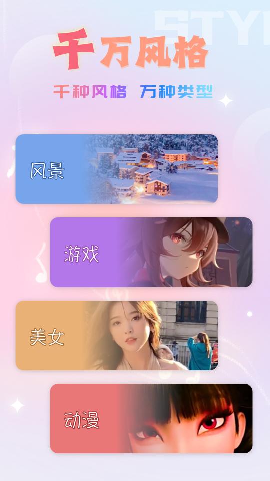 嗨嗨来电秀 v5.5.3