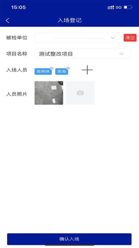 厦门防雷 v4.0.2