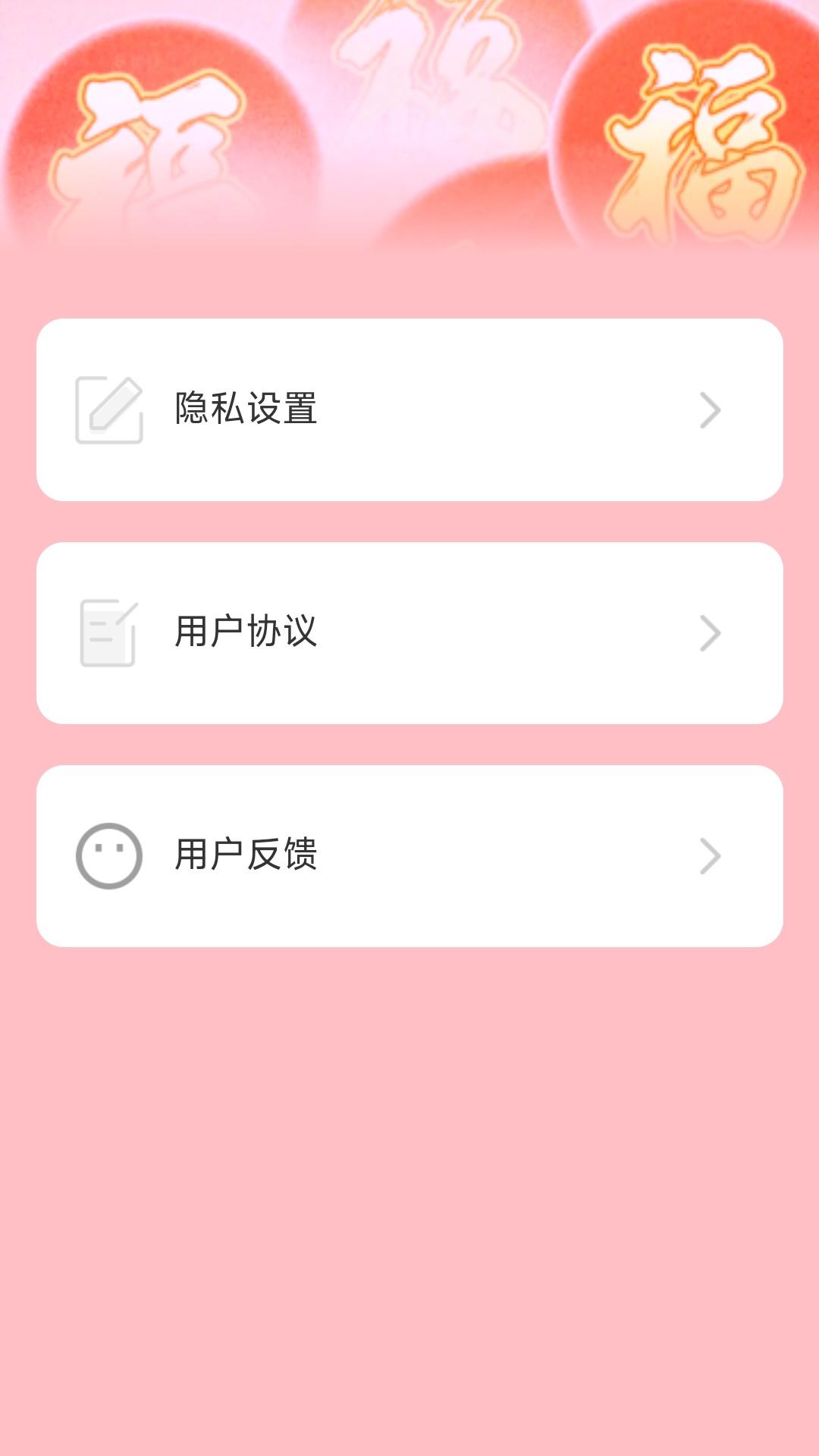 福瑞充充 v4.2.3