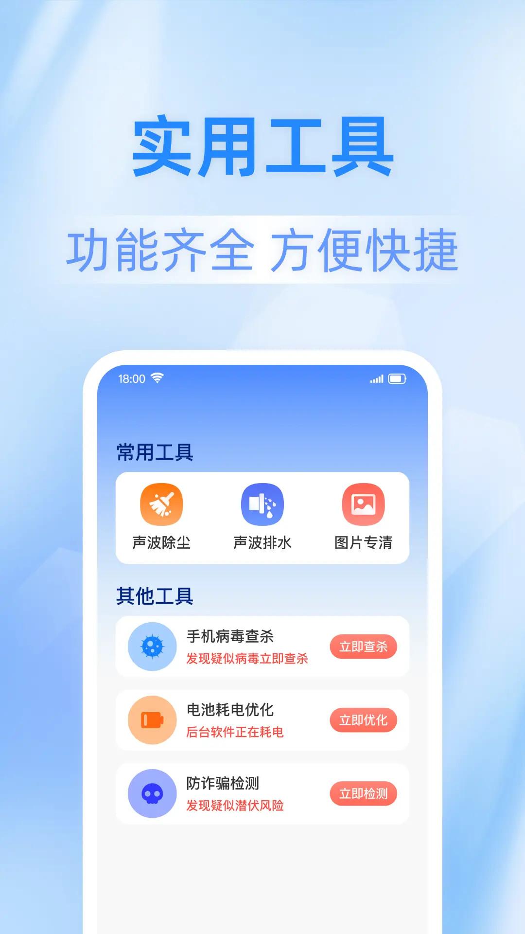 快豹清理大师 v3.5.4