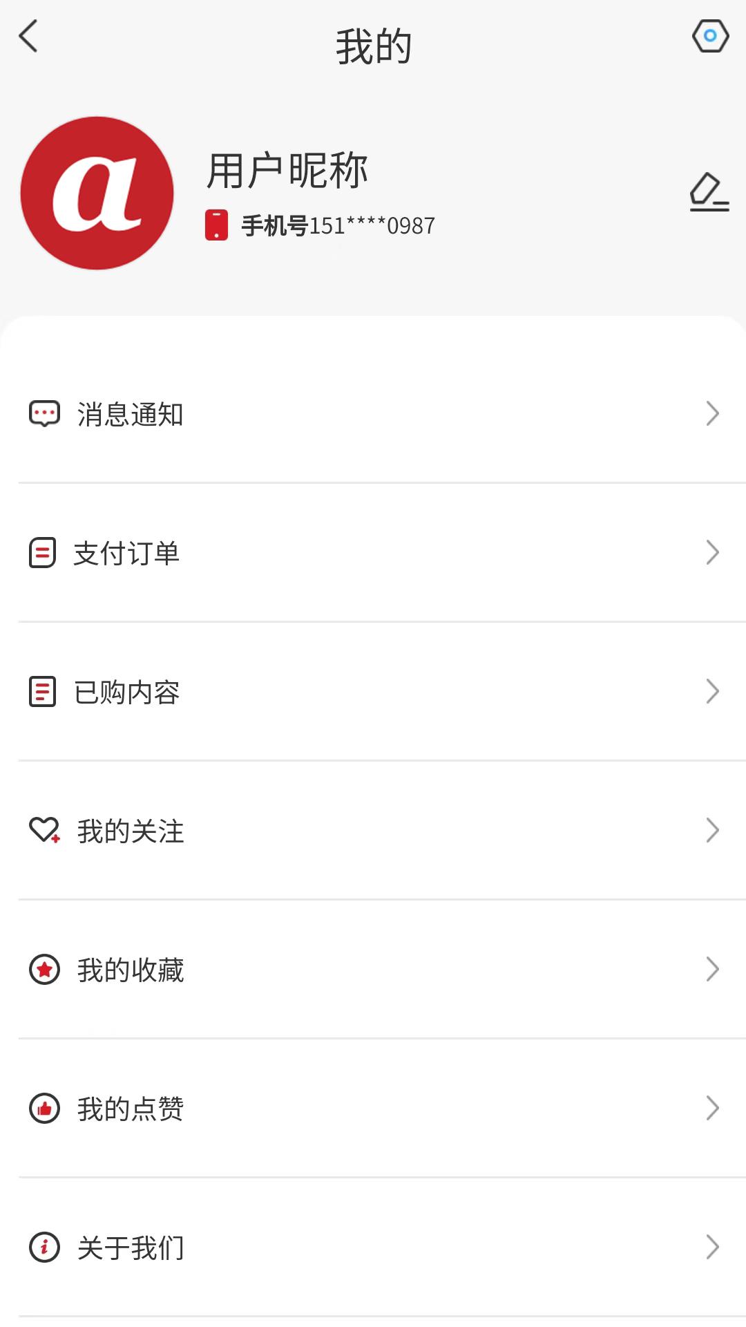 阿拉丁咨询 v6.1.2