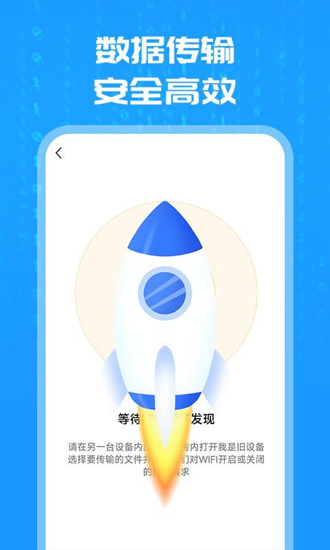 换机克隆同步大师 v5.2.4