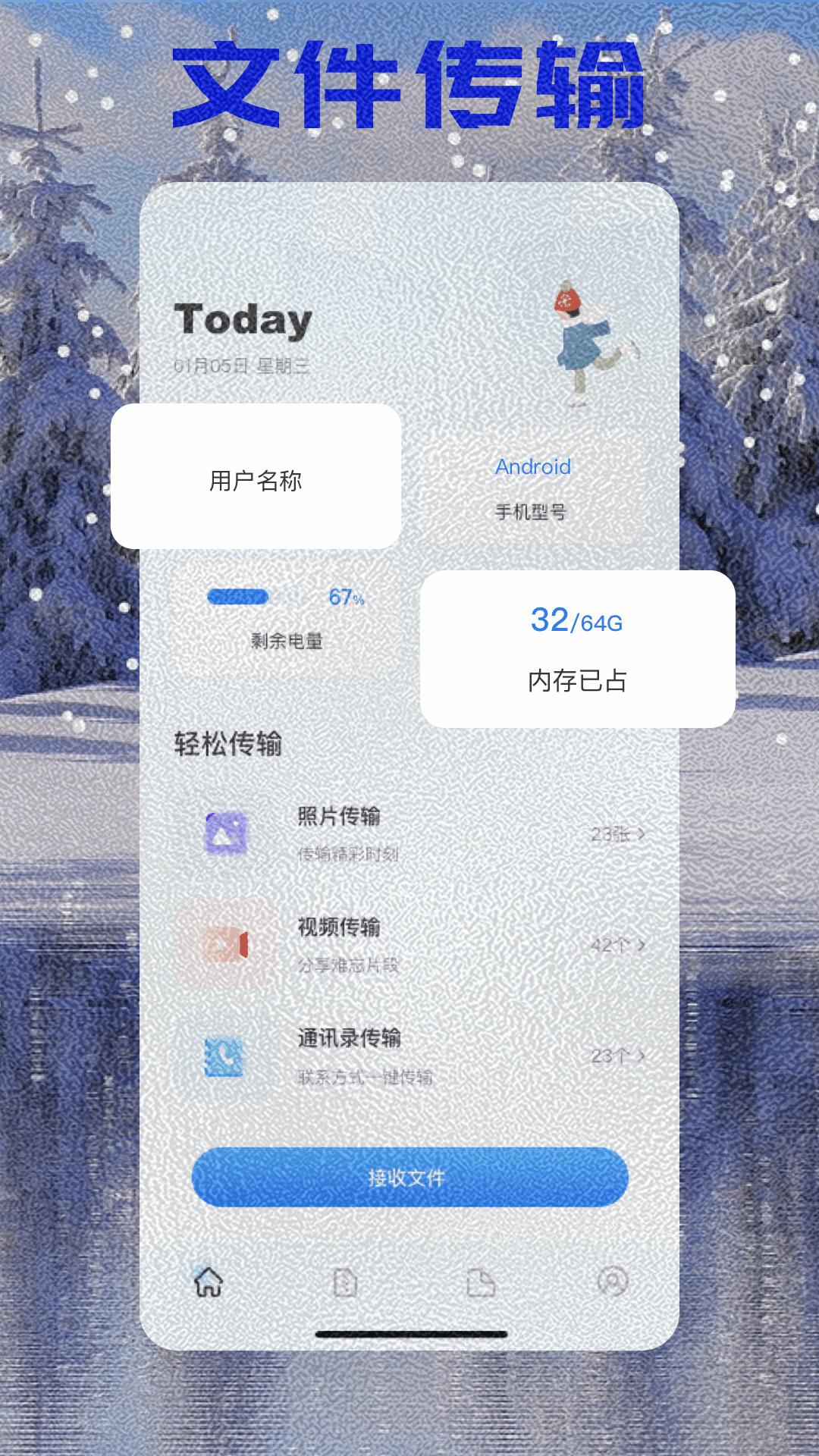 克隆手机 v4.5.4