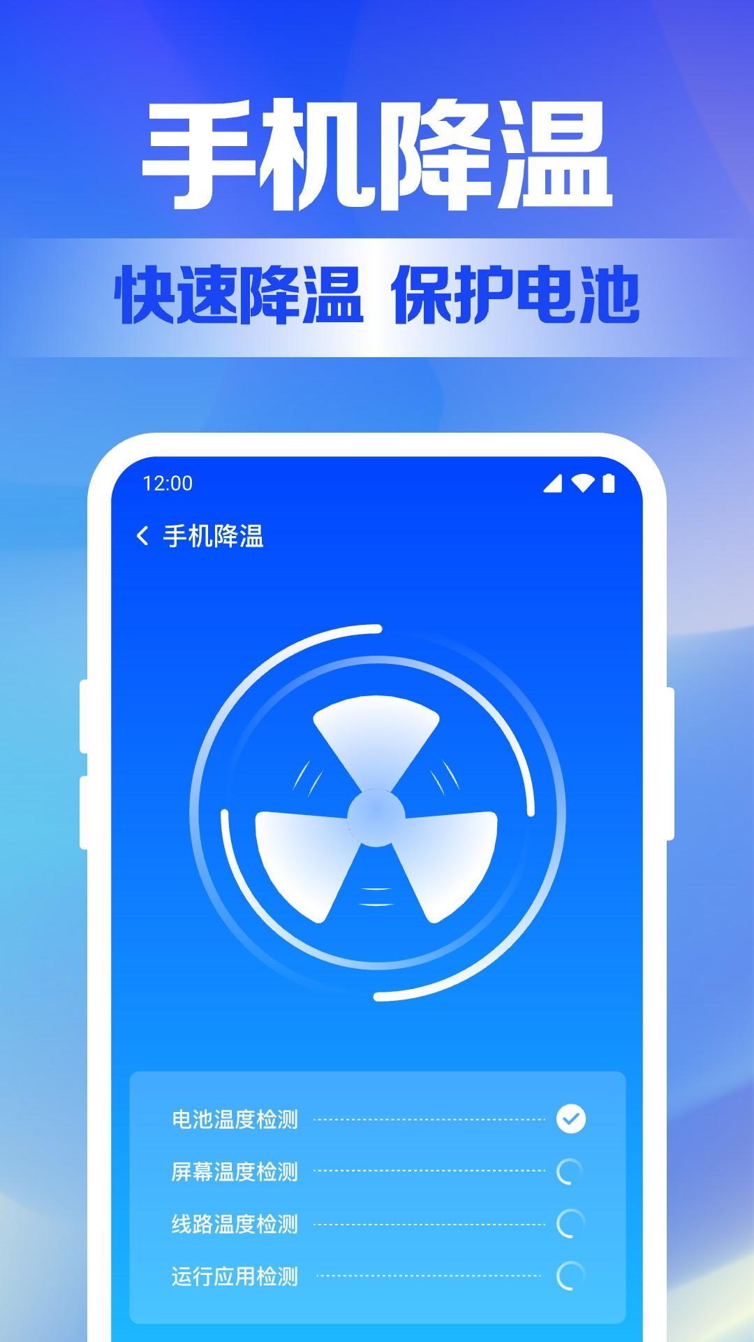 风速清理大师 v4.5.2