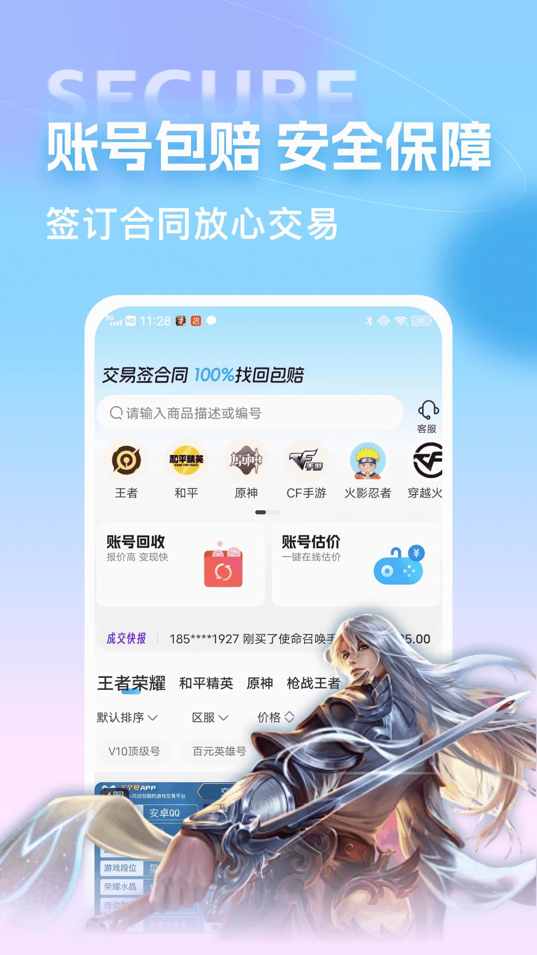 虚贝买号